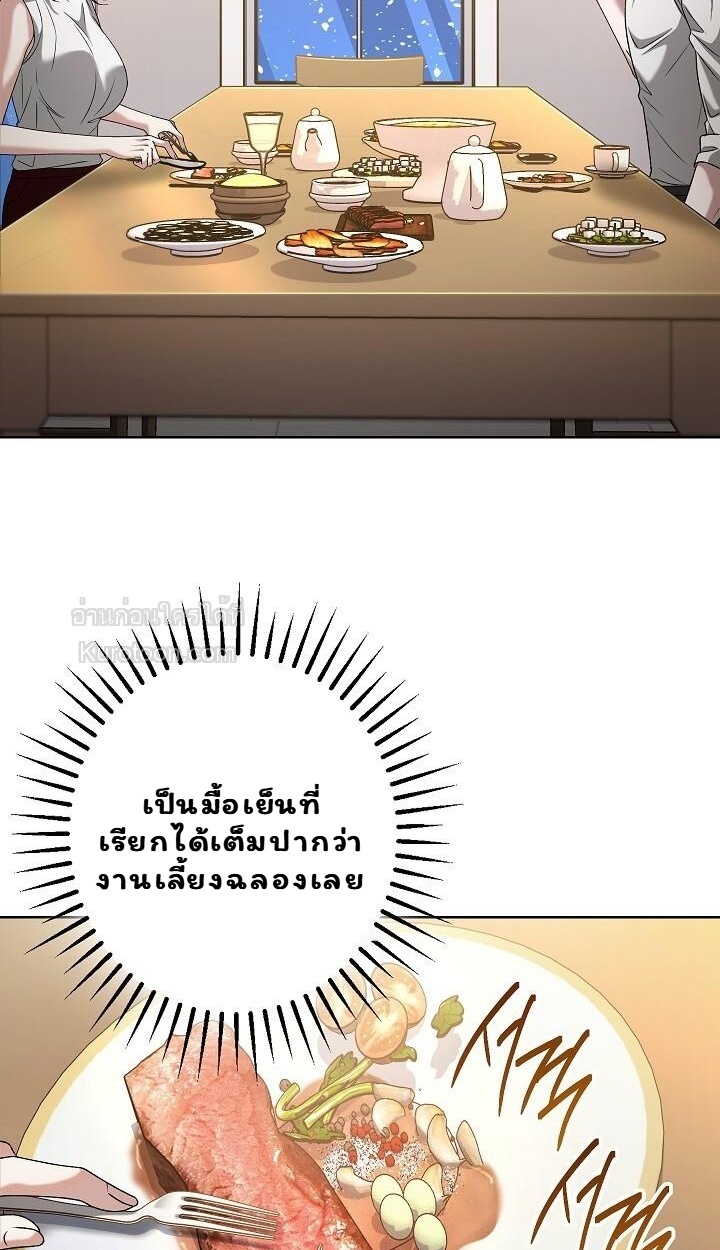 ภารกิจลับ พิชิตใจนายศัตรู ตอนที่ 13 - รูปที่ 2